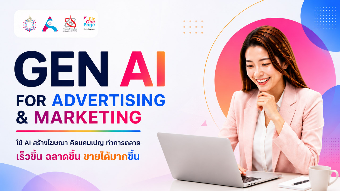 Gen AI for Advertising & Marketing