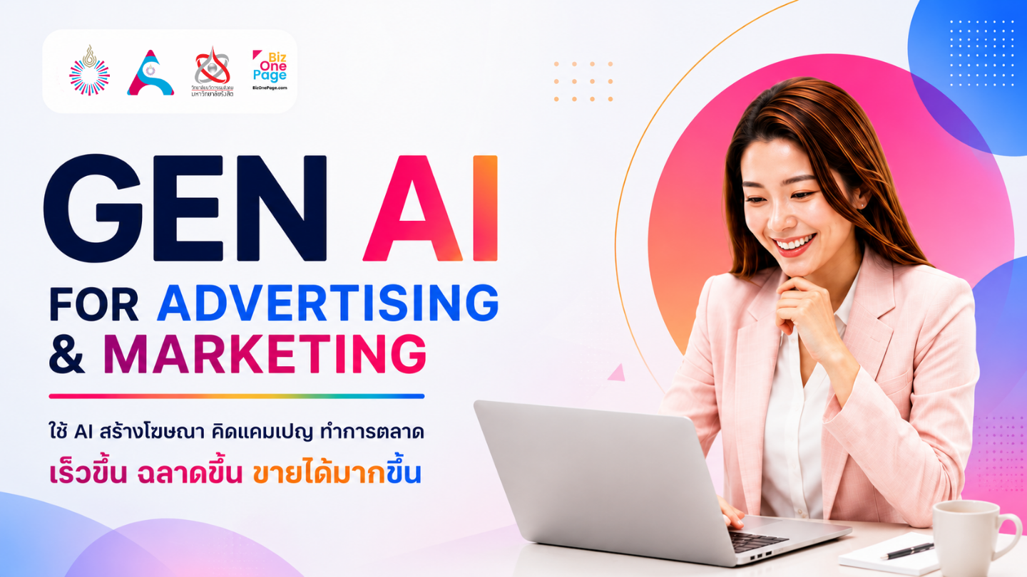 Gen AI for Advertising & Marketing