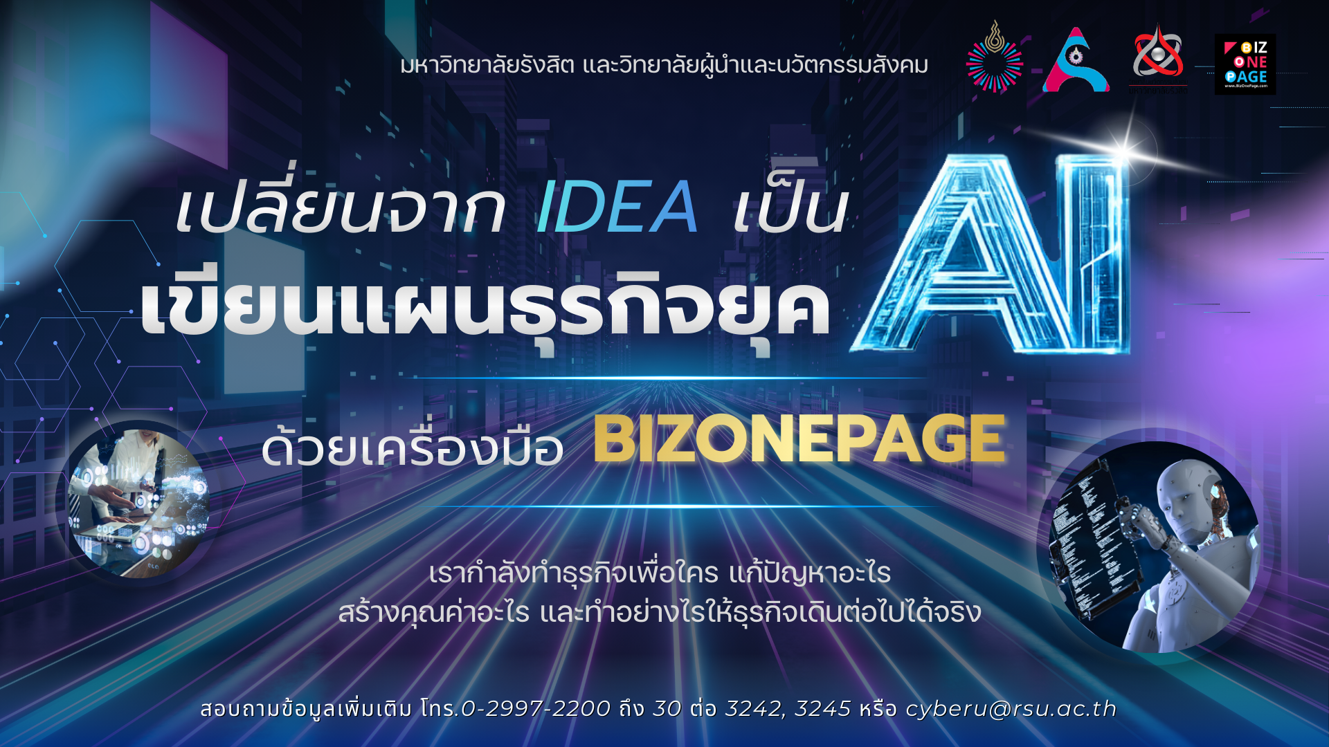 เปลี่ยนจาก idea เป็นเขียนแผนธุรกิจยุค AI ด้วยเครื่องมือ Bizonepage