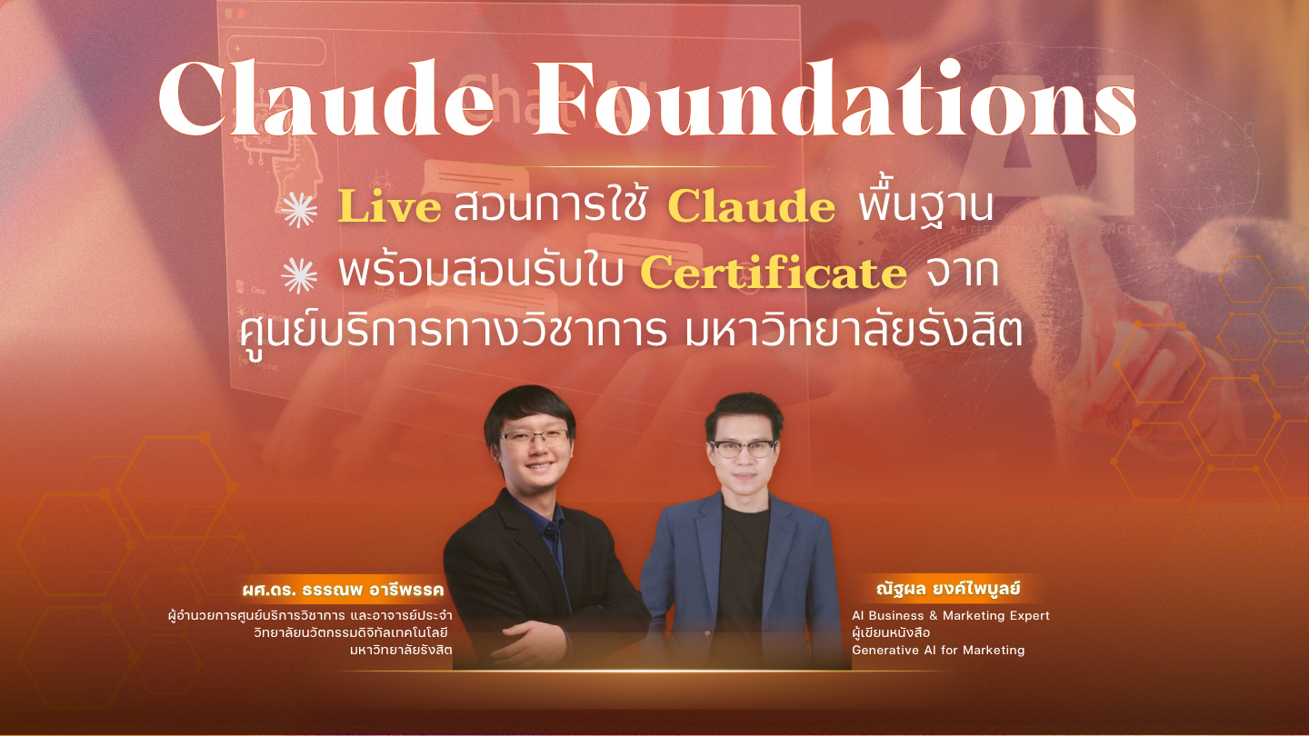 Claude Foundations
