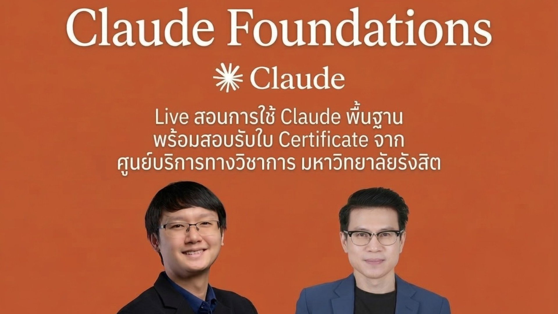 Claude Foundations